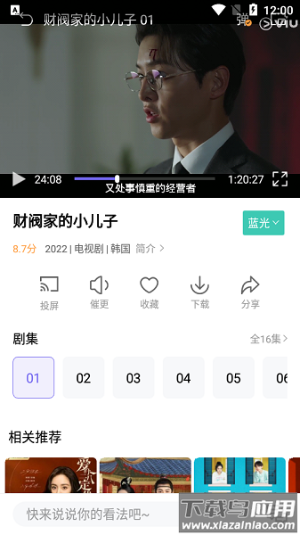 白羊视频免费追剧截图2