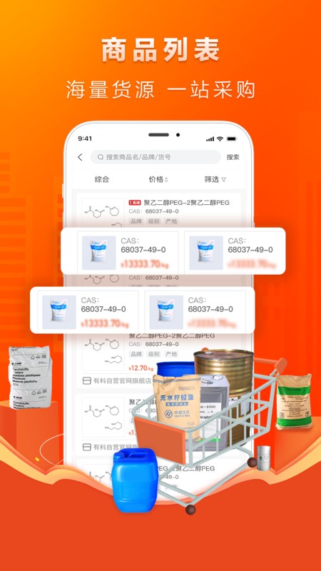 有料网最新版截图1