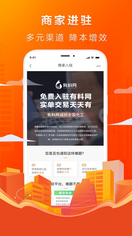 有料网最新版截图2