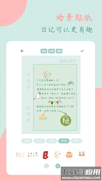 罐头日记软件截图1