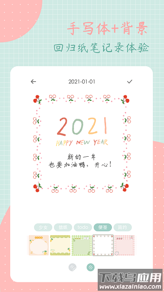 罐头日记软件截图3