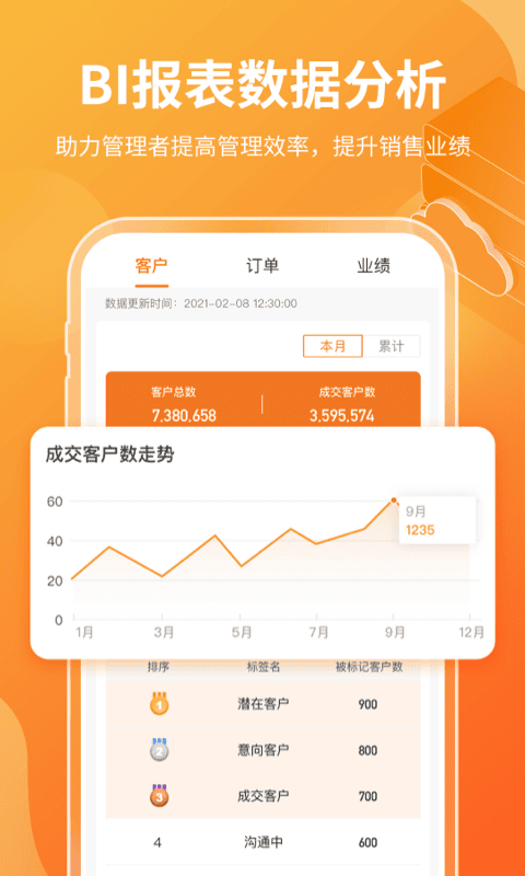 有料云平台截图2