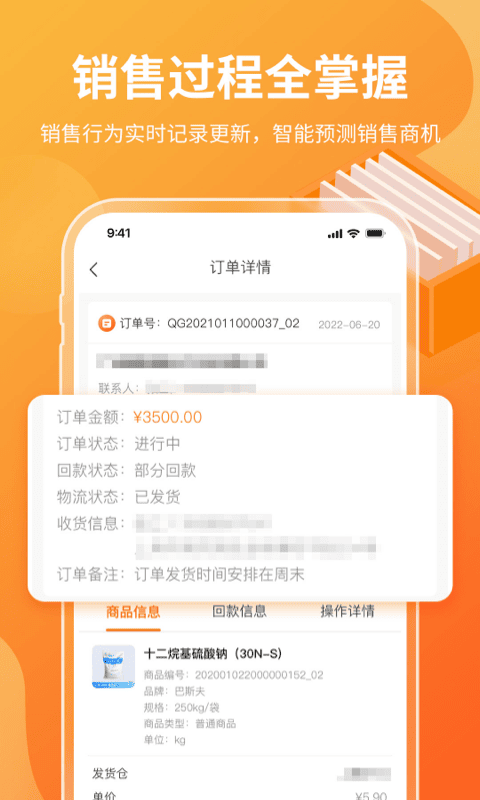 有料云平台截图4