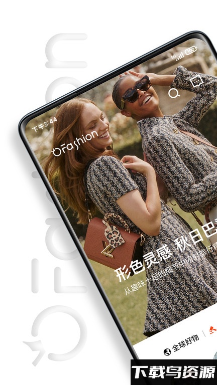 迷橙app(OFashion迷橙)截图3