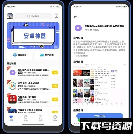 迷弟软件库最新版下载