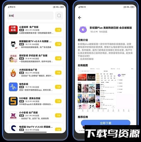 迷弟软件库app截图2