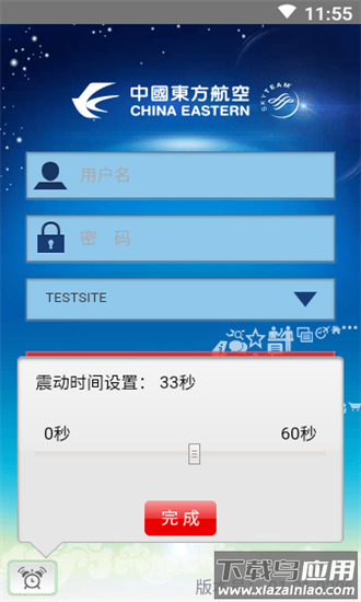 东航移动hcc2.0手机版截图1