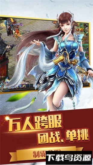铁血皇城官方版截图3