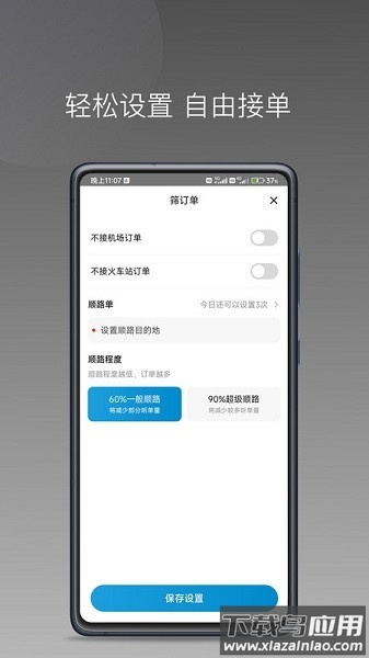 幸福智行端app下载