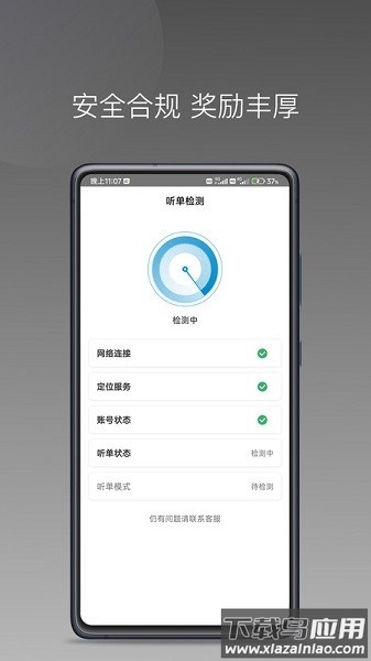幸福智行端软件截图2