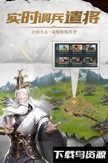 铁血王师游戏最新版下载