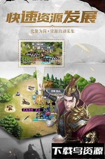铁血王师手游截图1
