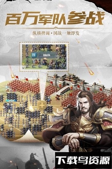 铁血王师手游截图3