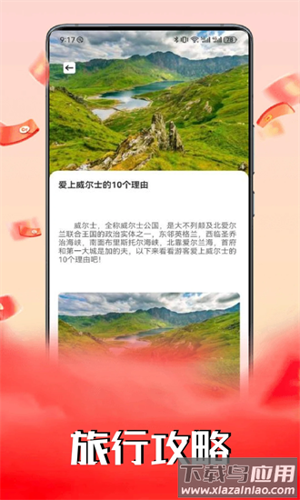 慈联联盟官方正版截图2