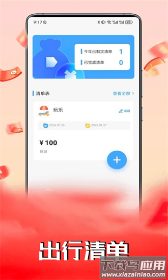 慈联联盟官方正版截图3
