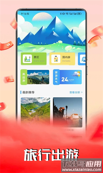 慈联联盟官方正版截图4