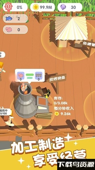 这片鱼塘我承包了小游戏截图1