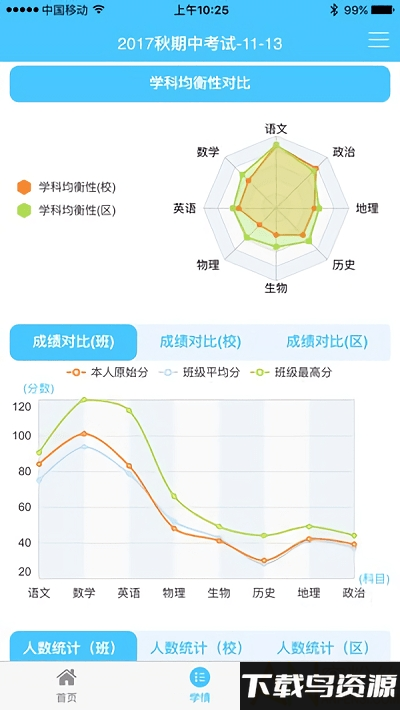达美嘉app官方下载