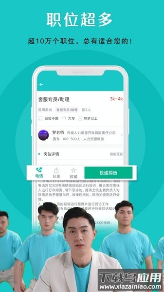 纳职招聘官方版截图1