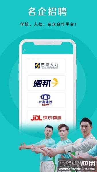 纳职招聘官方版截图3