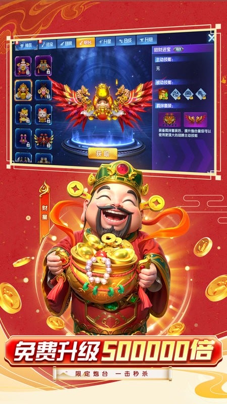 乐乐捕鱼微信最新版截图2
