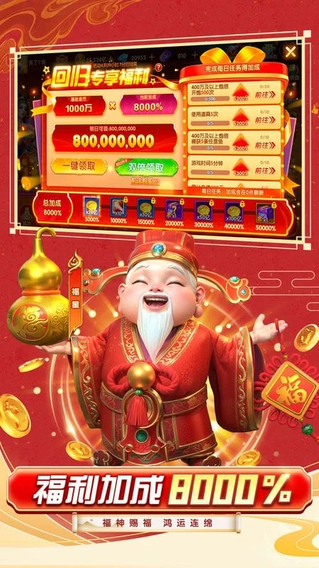 乐乐捕鱼微信最新版截图4