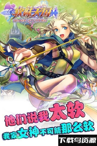 软妹天国破解版下载最新版