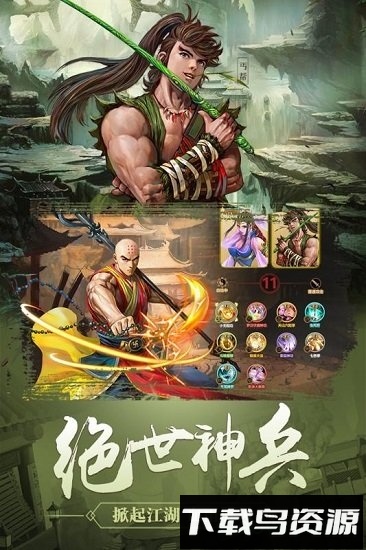 铁血武林2果盘版截图1