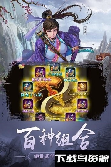 铁血武林2果盘版截图2