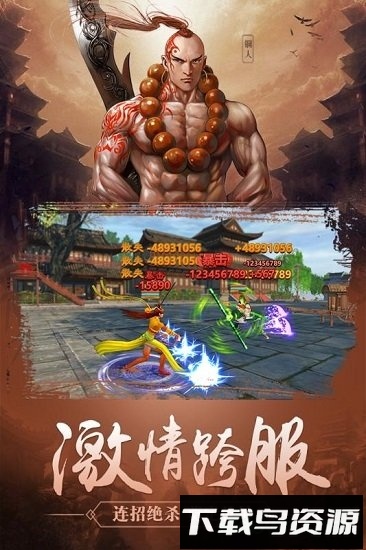 铁血武林2果盘版截图3