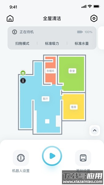 yeedi扫地机器人软件截图1