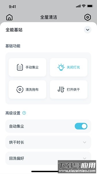 yeedi扫地机器人软件截图2