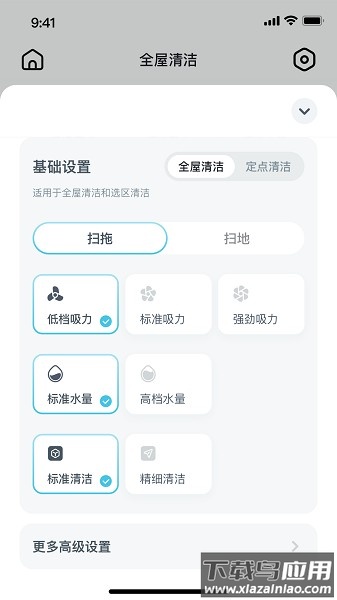 yeedi扫地机器人软件截图3