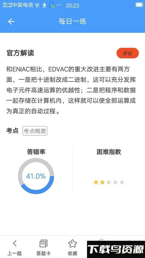 转本帮app截图1