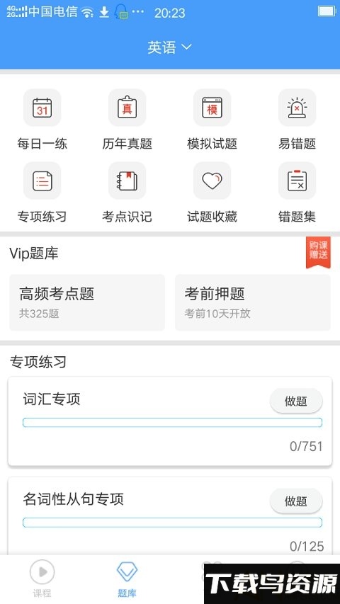 转本帮app截图2