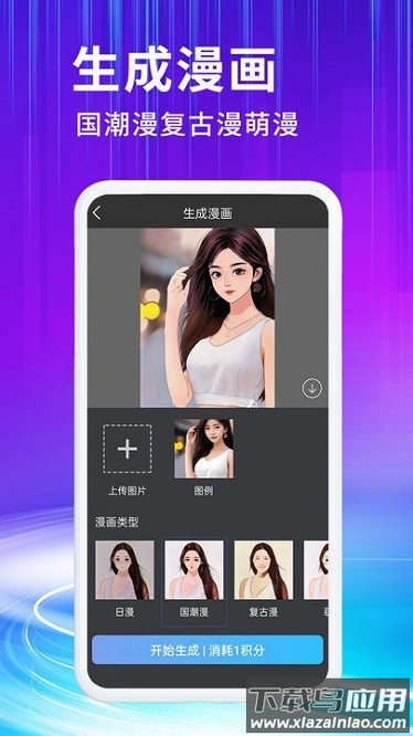 胖豆智能绘画app截图1