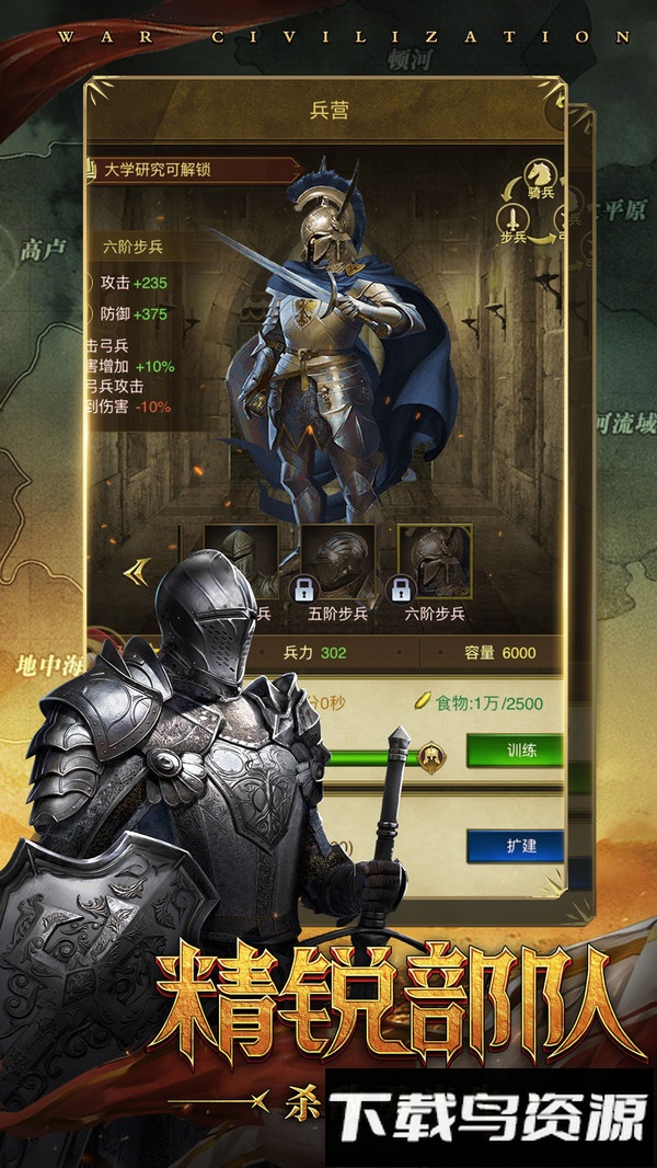 铁血文明