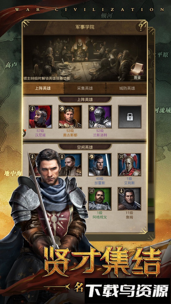 铁血文明截图2