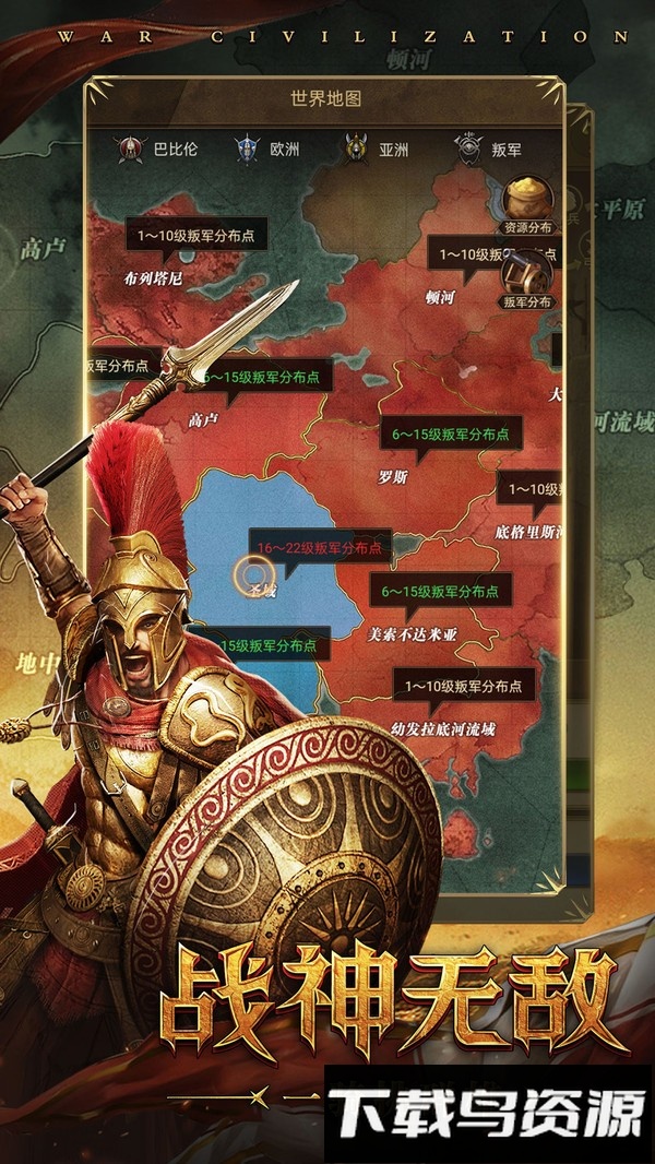 铁血文明截图3