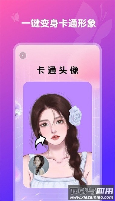 换装相机app截图1