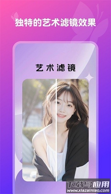 换装相机app截图3