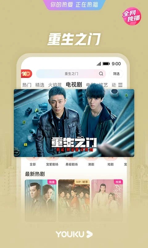 优酷视频魔改版下载