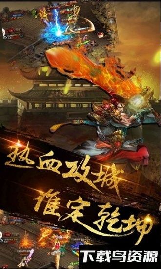 铁血攻沙bt版截图3