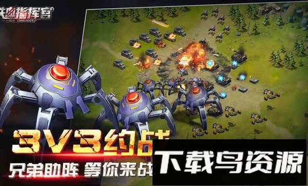铁血指挥官手游官方版截图3