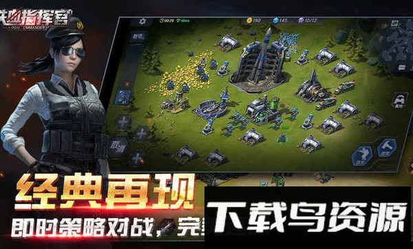 铁血指挥官手游官方版截图4