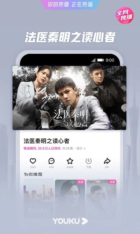 YouKu优酷国际版截图1