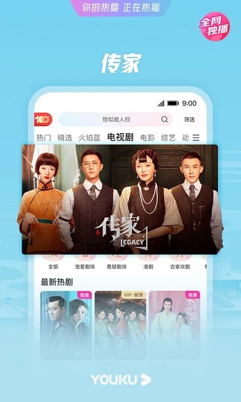 YouKu优酷国际版截图3