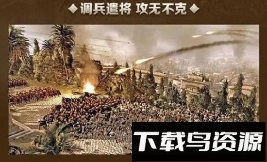 铁血执政官最新版截图2