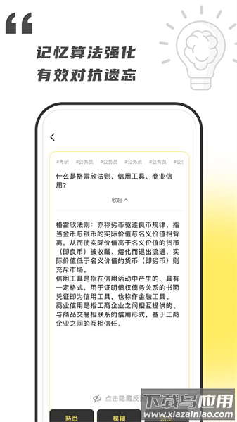 乐其爱念念卡官方下载