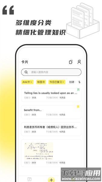 乐其爱念念卡app截图3